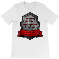 Yeshua Hamashiach Jewish Messianic Christian Hebrew Roots Zip Hoodie T-shirt | Artistshot