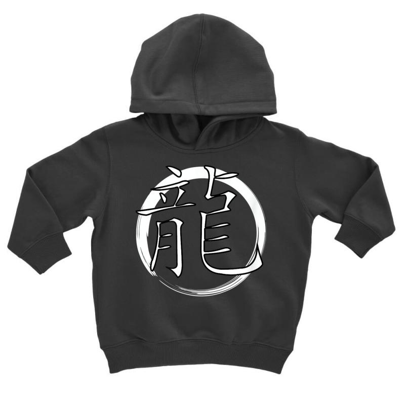 Dragon Chinese Character Kanji Symbol Zen Zazen Meditation Toddler Hoodie | Artistshot