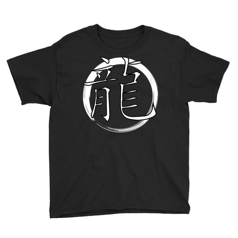 Dragon Chinese Character Kanji Symbol Zen Zazen Meditation Youth Tee | Artistshot