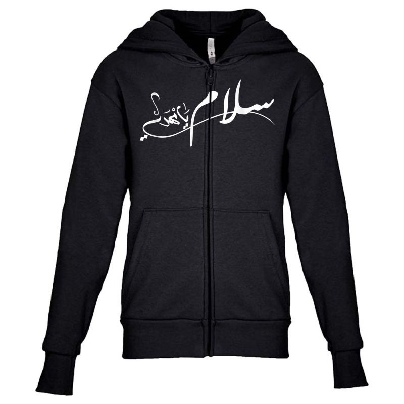 Salam Ya Mahdi Tee T Shirt Youth Zipper Hoodie by cm-arts | Artistshot