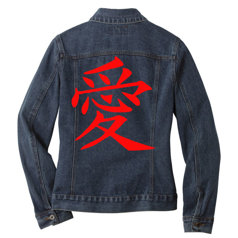 Japones Love Simbolo Para Amor Ladies Denim Jacket | Artistshot