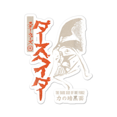 Dark Side Of The Force Kanji Sticker Designed By Bariteau Hannah