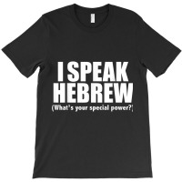 I Speak Hebrew What's Your Special Power Bilingual Gift T Shirt T-shirt | Artistshot