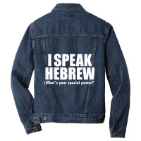 I Speak Hebrew What's Your Special Power Bilingual Gift T Shirt Men Denim Jacket | Artistshot