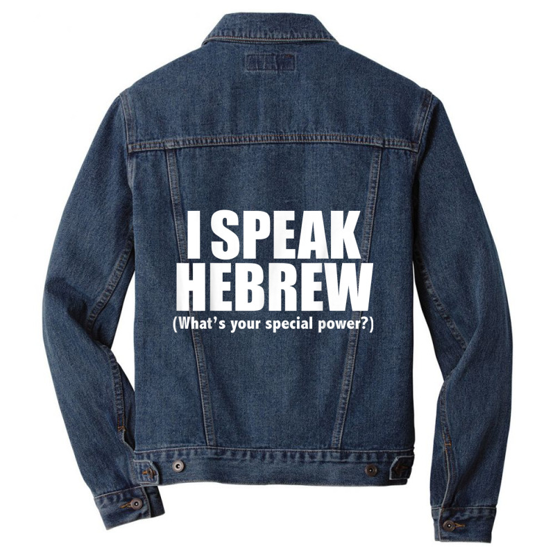 I Speak Hebrew What's Your Special Power Bilingual Gift T Shirt Men Denim Jacket by cm-arts | Artistshot