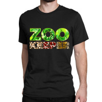 Zookeeper, Zookeeper, African, Savanna, Zoo, Keeper, Animals Lover, Ki Classic T-shirt | Artistshot