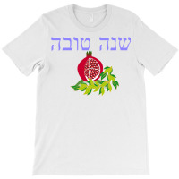 Happy Jewish New Year In Hebrew Shana Tova For Rosh Hashanah Sweatshir T-shirt | Artistshot