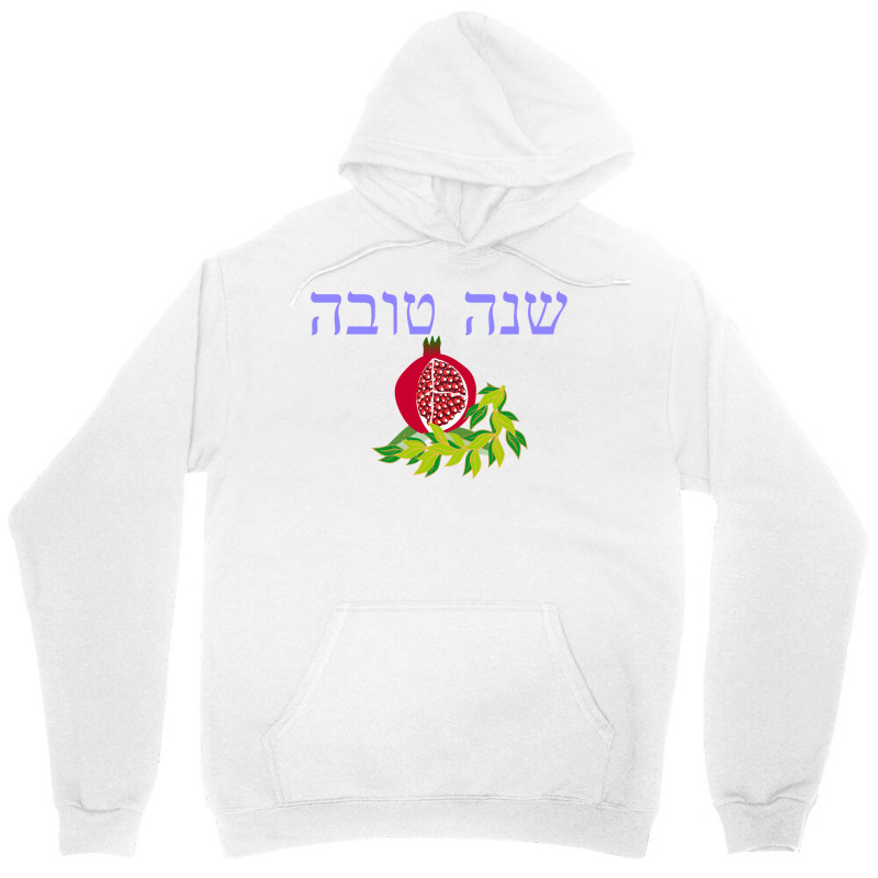 Happy Jewish New Year In Hebrew Shana Tova For Rosh Hashanah Sweatshir Unisex Hoodie | Artistshot