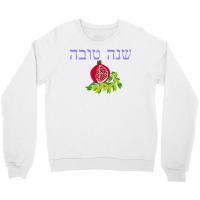 Happy Jewish New Year In Hebrew Shana Tova For Rosh Hashanah Sweatshir Crewneck Sweatshirt | Artistshot