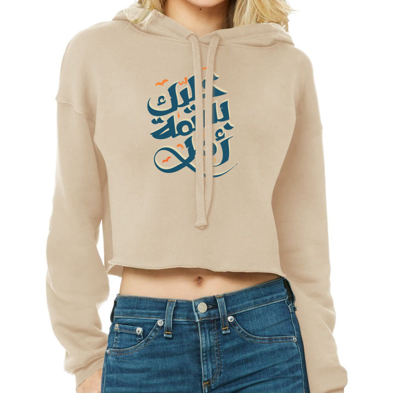 Arab Quote - Be A Smile Of Hope Cropped Hoodie by ashrafjaradat | Artistshot