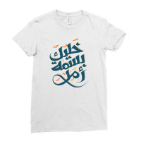 Arab Quote - Be A Smile Of Hope Ladies Fitted T-shirt | Artistshot