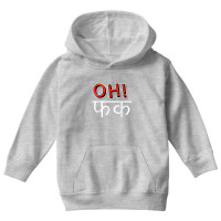 Funny Bollywood, Indian Hillareous Hindi Meme, Funny Indian Youth Hoodie | Artistshot