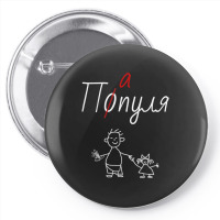 Funny Daddy Fathers Day Gift Father-daughter Russian Pin-back Button | Artistshot