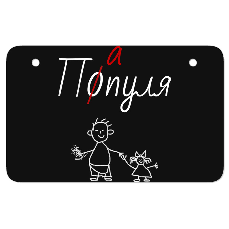 Funny Daddy Fathers Day Gift Father-daughter Russian Atv License Plate | Artistshot