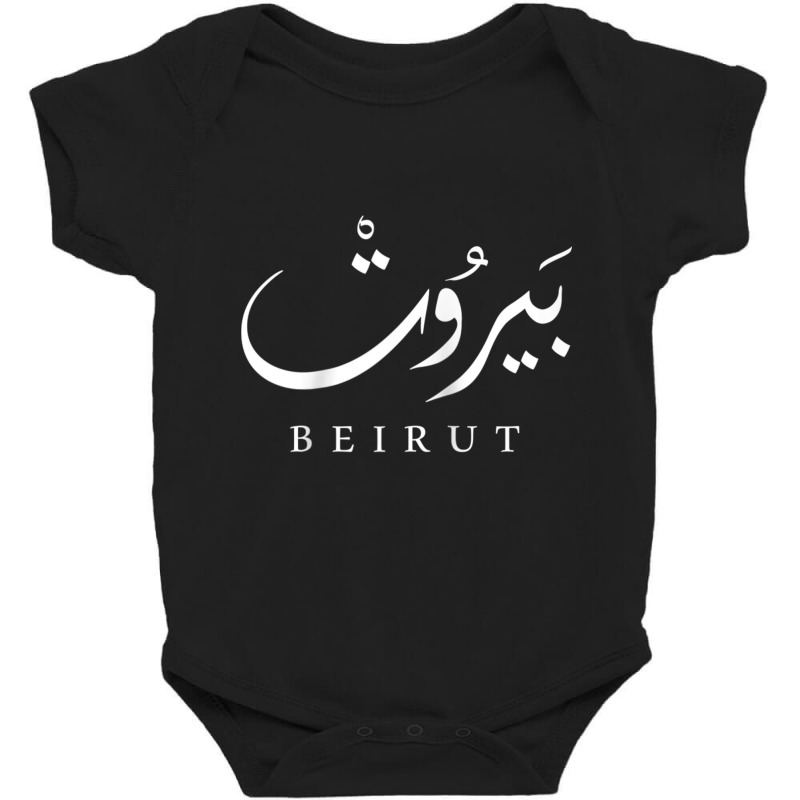 Lebanon Capital Beirut Raglan Baseball Tee Baby Bodysuit by cm-arts | Artistshot