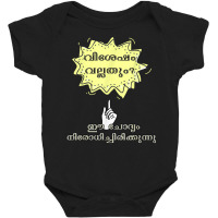 Keralite Malayali Sarcastic Nosy Aunty Funny Malayalam T Shirt Baby Bodysuit | Artistshot