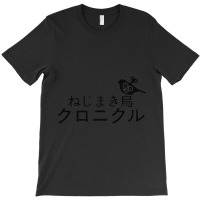 The Wind-up Bird Chronicle T-shirt | Artistshot