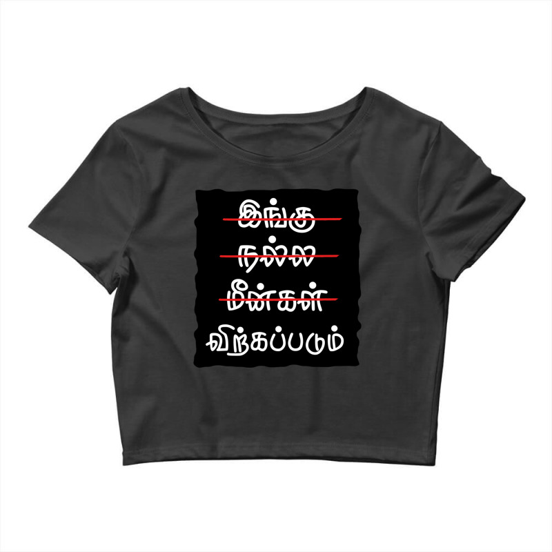 Ingu Nalla Meengal Virkkapadum Tamil Vadivelu Crop Top by DARRELLBARNES | Artistshot