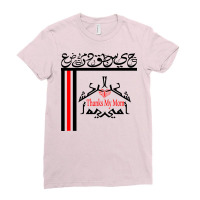 Maman Ladies Fitted T-shirt | Artistshot