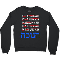 Happy Hanukkah Spelling Chanukah Hebrew Jewish Holiday Crewneck Sweatshirt | Artistshot