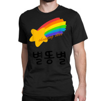 Korean Palindrome Extraordinary Shooting Star In Hangul Classic T-shirt | Artistshot