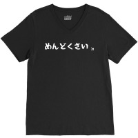 Mendokusai Bothersome Japanese Hiragana Design Classic V-neck Tee | Artistshot