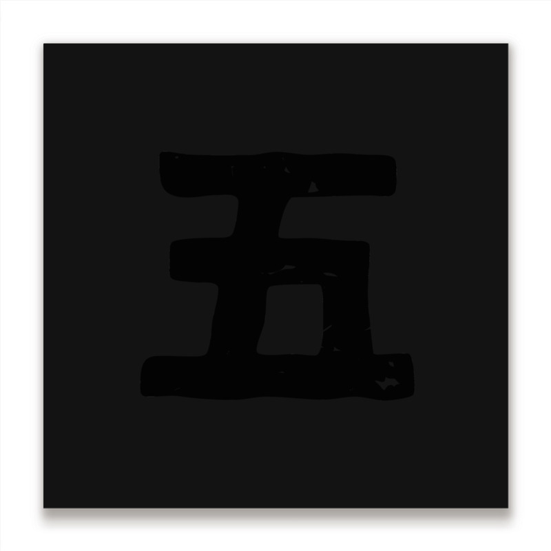 Five (go) Number In Japanese Kanji Hiragana Metal Print Square | Artistshot