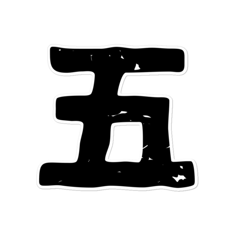 Five (go) Number In Japanese Kanji Hiragana Sticker | Artistshot