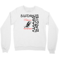 Patience Crewneck Sweatshirt | Artistshot