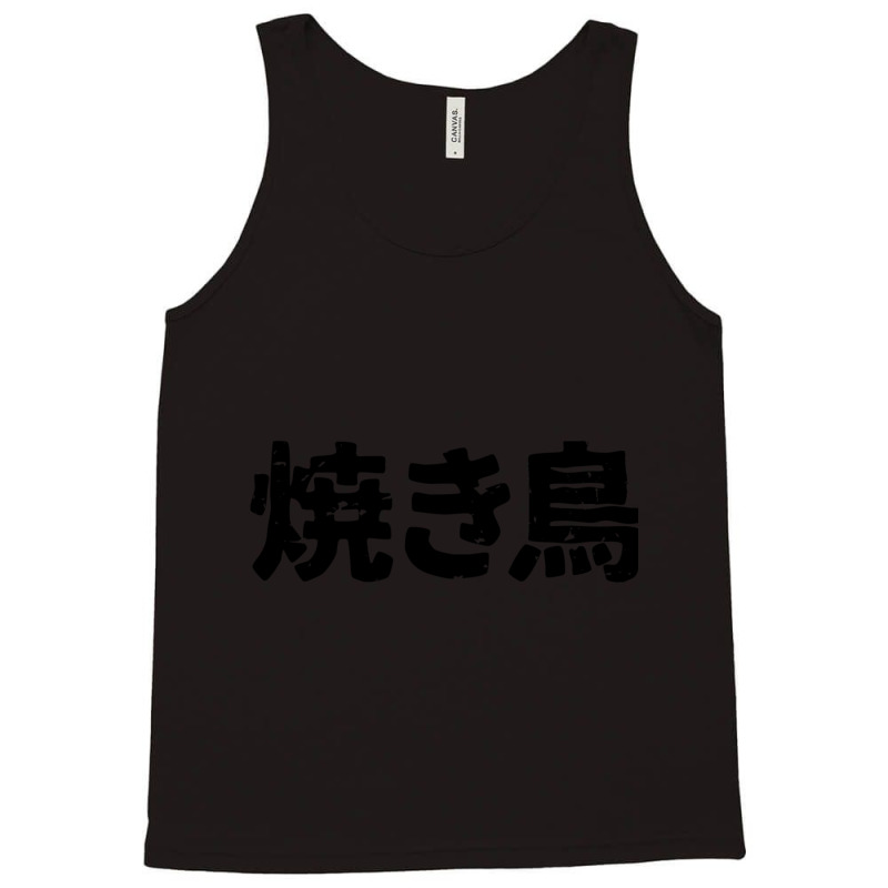 Japanese Cuisine All About Grilled Chicken (yakitori) In Japanese Kanj Tank Top | Artistshot