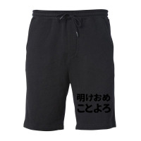 Traditional Friendly Slang New Years Saying (ake Ome Koto Yoro) In Jap Fleece Short | Artistshot