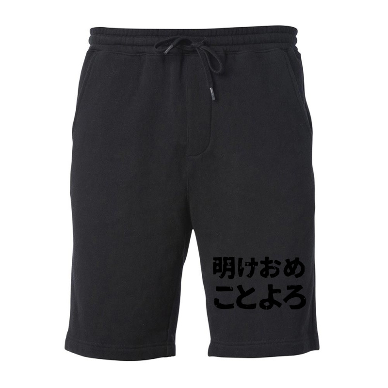 Traditional Friendly Slang New Years Saying (ake Ome Koto Yoro) In Jap Fleece Short by cm-arts | Artistshot