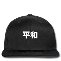 Japanese Words Peace Japan Alphabet Character Kanji Printed Hat | Artistshot