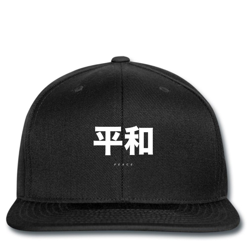 Japanese Words Peace Japan Alphabet Character Kanji Printed Hat | Artistshot