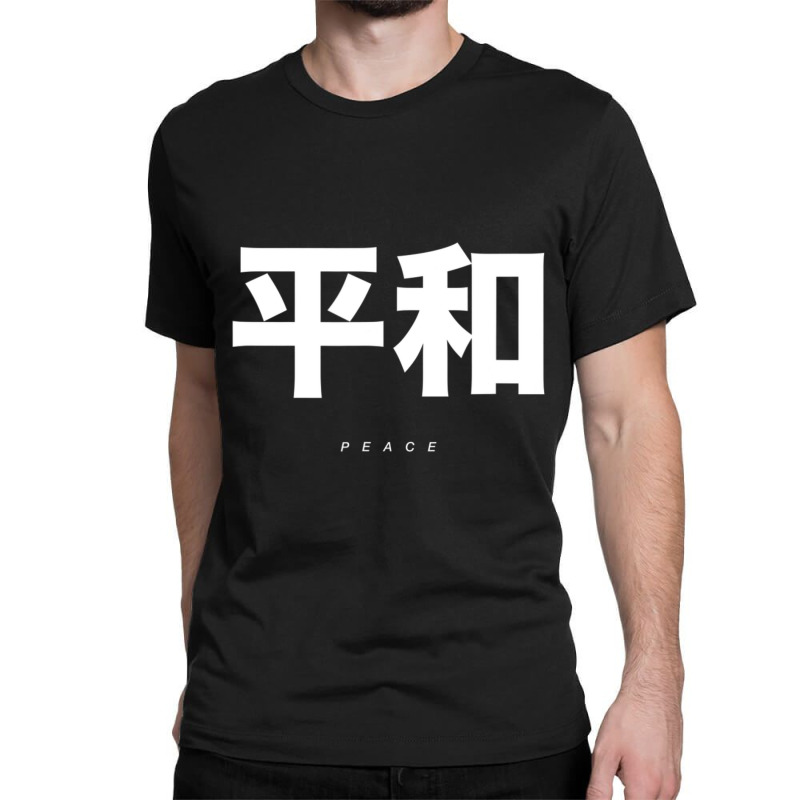 Japanese Words Peace Japan Alphabet Character Kanji Classic T-shirt | Artistshot