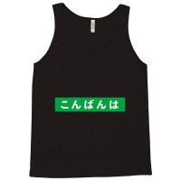 Konbanwa Japanese Kana Good Evening Japanese Tank Top | Artistshot