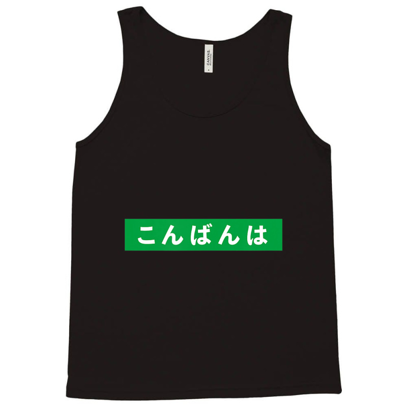 Konbanwa Japanese Kana Good Evening Japanese Tank Top | Artistshot