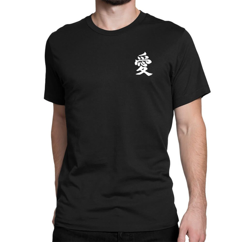 Love Ai Kanji Japanese Chinese Character Symbol Classic T-shirt by cm-arts | Artistshot