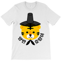 Yangban Tiger With Traditional Korean Hat Gat K Pop, K Drama T Shirt T-shirt | Artistshot