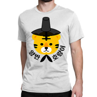 Yangban Tiger With Traditional Korean Hat Gat K Pop, K Drama T Shirt Classic T-shirt | Artistshot