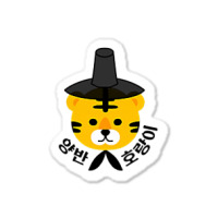 Yangban Tiger With Traditional Korean Hat Gat K Pop, K Drama T Shirt Sticker | Artistshot