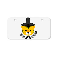 Yangban Tiger With Traditional Korean Hat Gat K Pop, K Drama T Shirt Bicycle License Plate | Artistshot