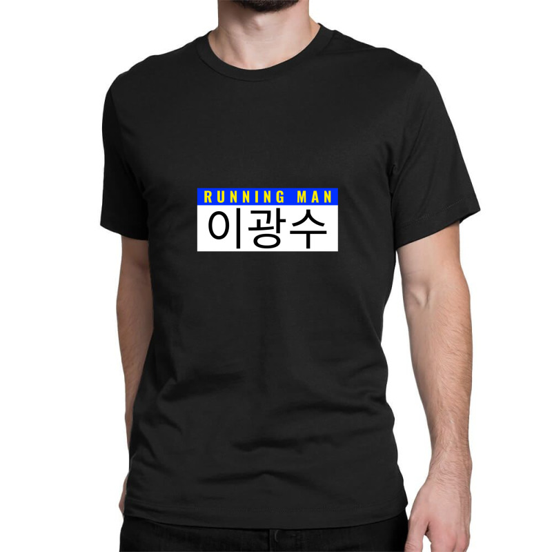 Lee Kwang-soo Nametag Running Man Variety Kshow Member .png Classic T-shirt | Artistshot