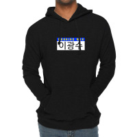 Lee Kwang-soo Nametag Running Man Variety Kshow Member .png Lightweight Hoodie | Artistshot