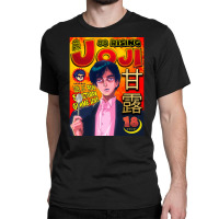 Joji Manga, The Joji Manga, Joji Manga Art, Joji Manga Vintage, Joji M Classic T-shirt | Artistshot