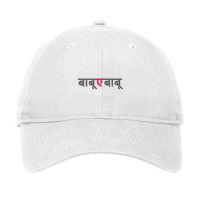 Babu E Babu Funny Marathi Text Indian Regional Language Adjustable Cap | Artistshot