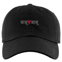 Babu E Babu Funny Marathi Text Indian Regional Language Kids Cap | Artistshot