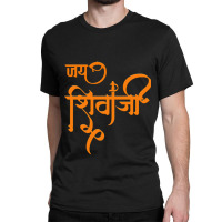 Jai Shivaji Classic T-shirt | Artistshot