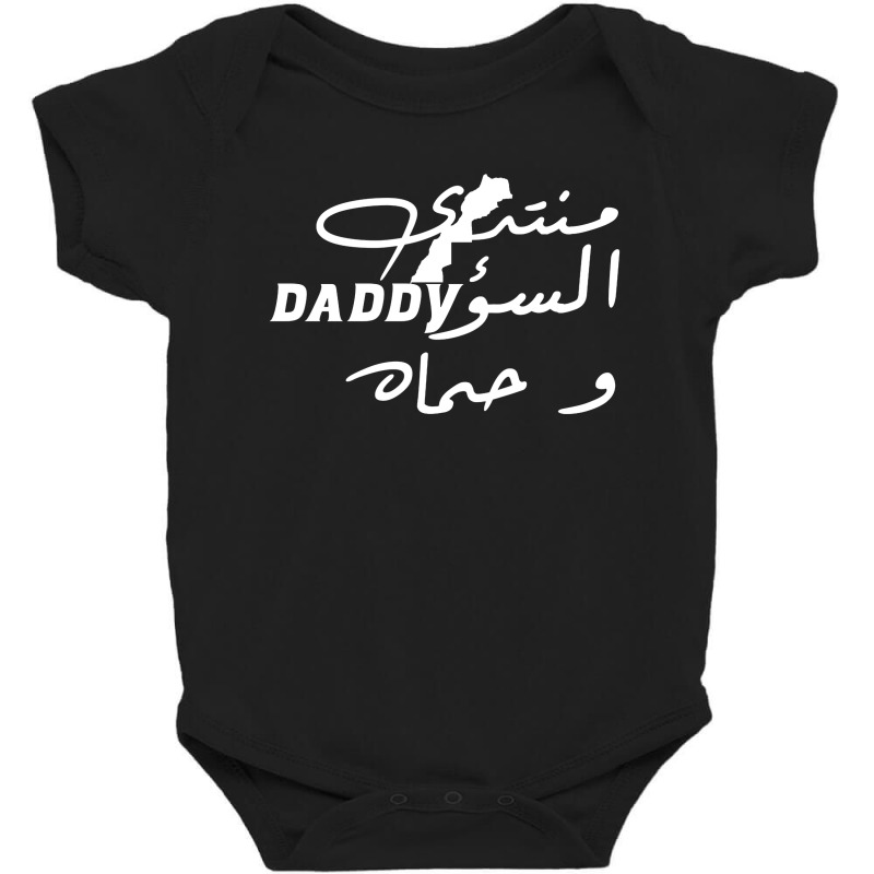 Moroccan Song Daddy Baby Bodysuit by Melissa Store | Artistshot