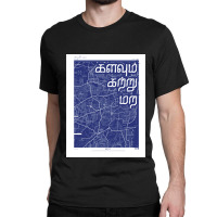 Kalavum Kattru Mara - Tamil Classic T-shirt | Artistshot